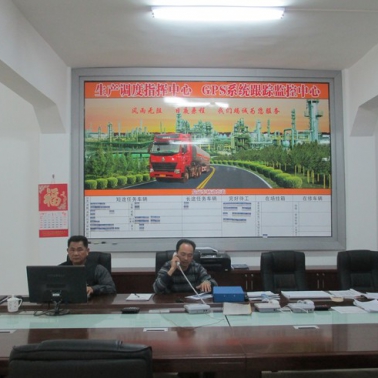 調(diào)度指揮中心、GPS系統(tǒng)跟蹤監(jiān)控中心